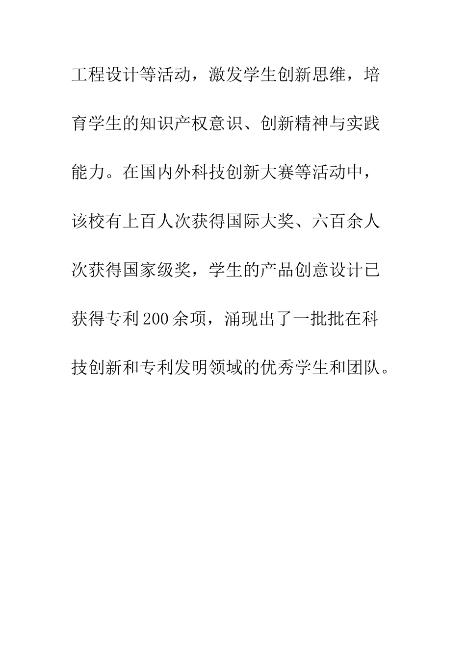 交大附中跻身首批全国中小学-知识产权教育示范学校-西安报业传媒集团官网_第2页