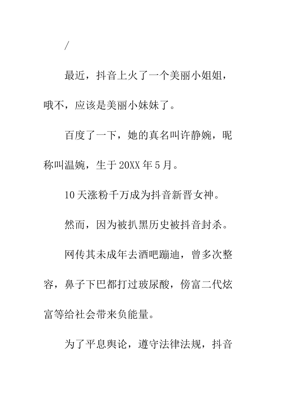 交朋友是以心换心_第2页