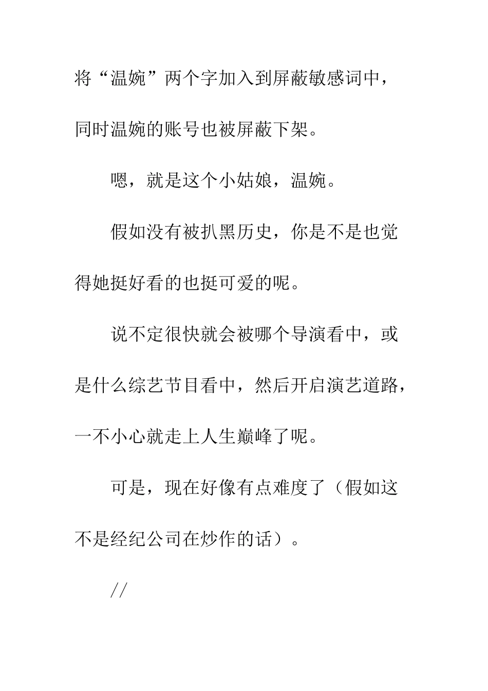 交朋友是以心换心_第3页