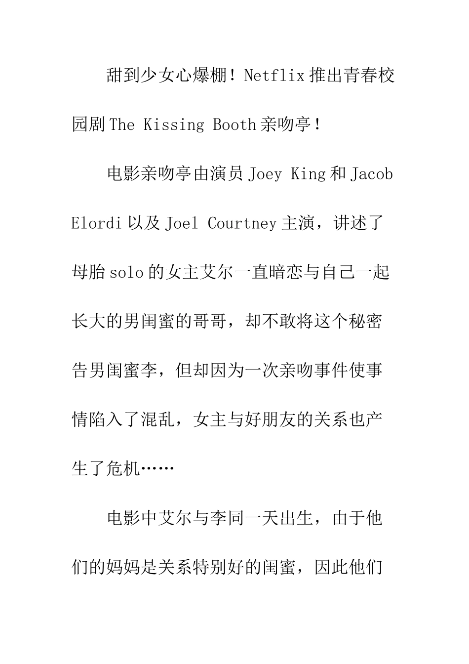 亲吻亭观后感影评_第2页