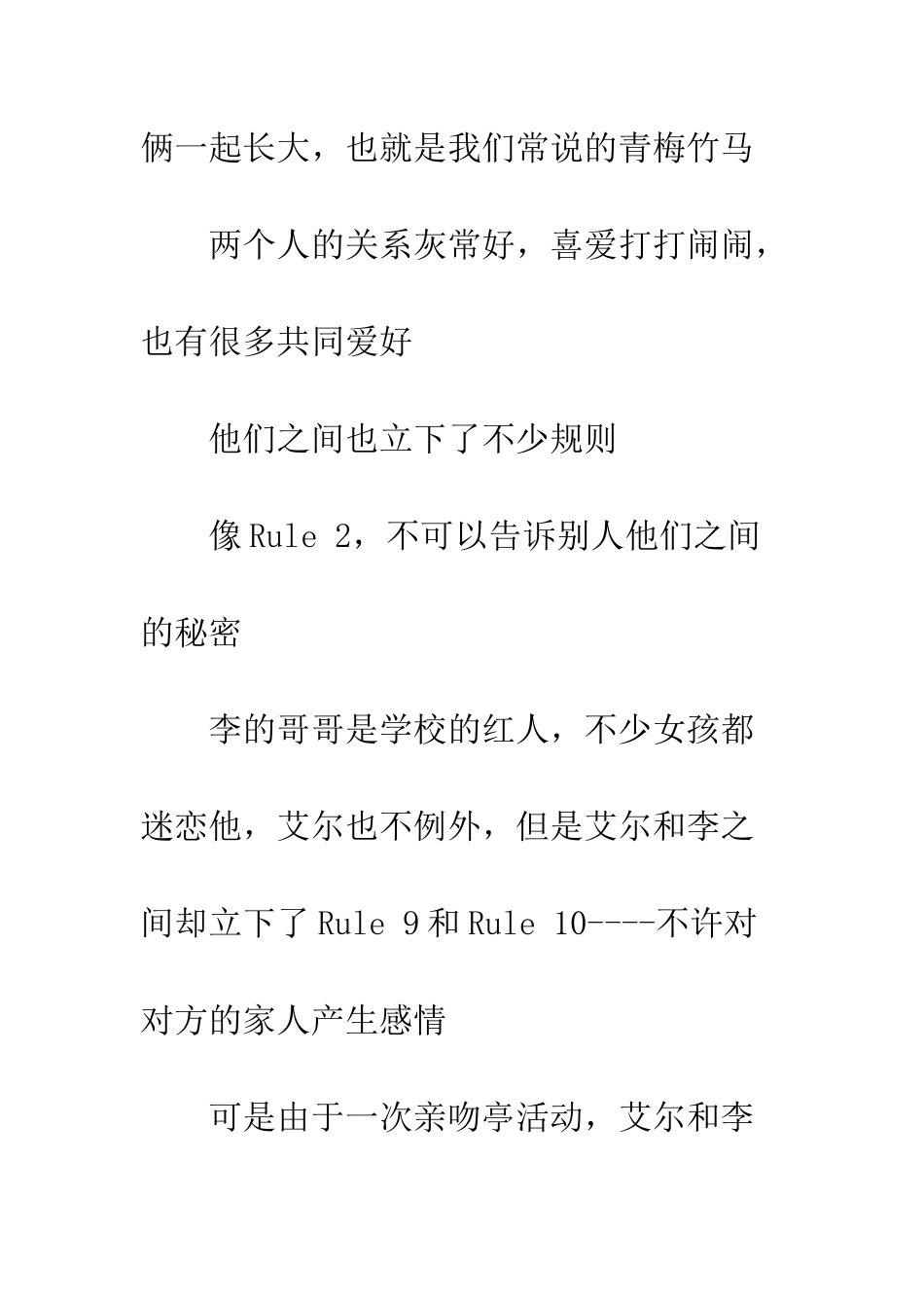 亲吻亭观后感影评_第3页