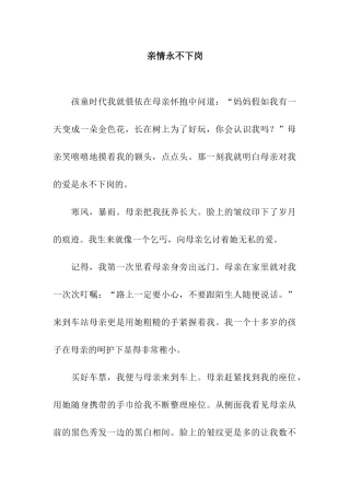亲情永不下岗-3