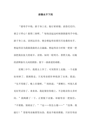 亲情永不下岗-4