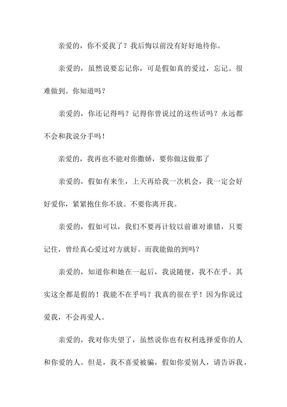 亲爱的作文1350字_第2页