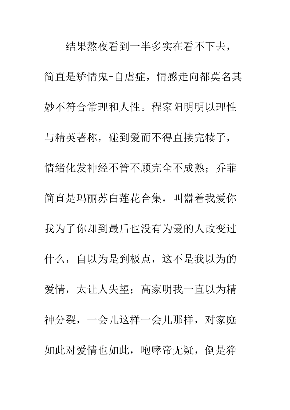 亲爱的翻译官观后感影评_第2页