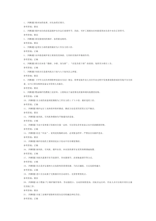 工业锅炉司炉模拟考试题库试卷第8份试卷含解析