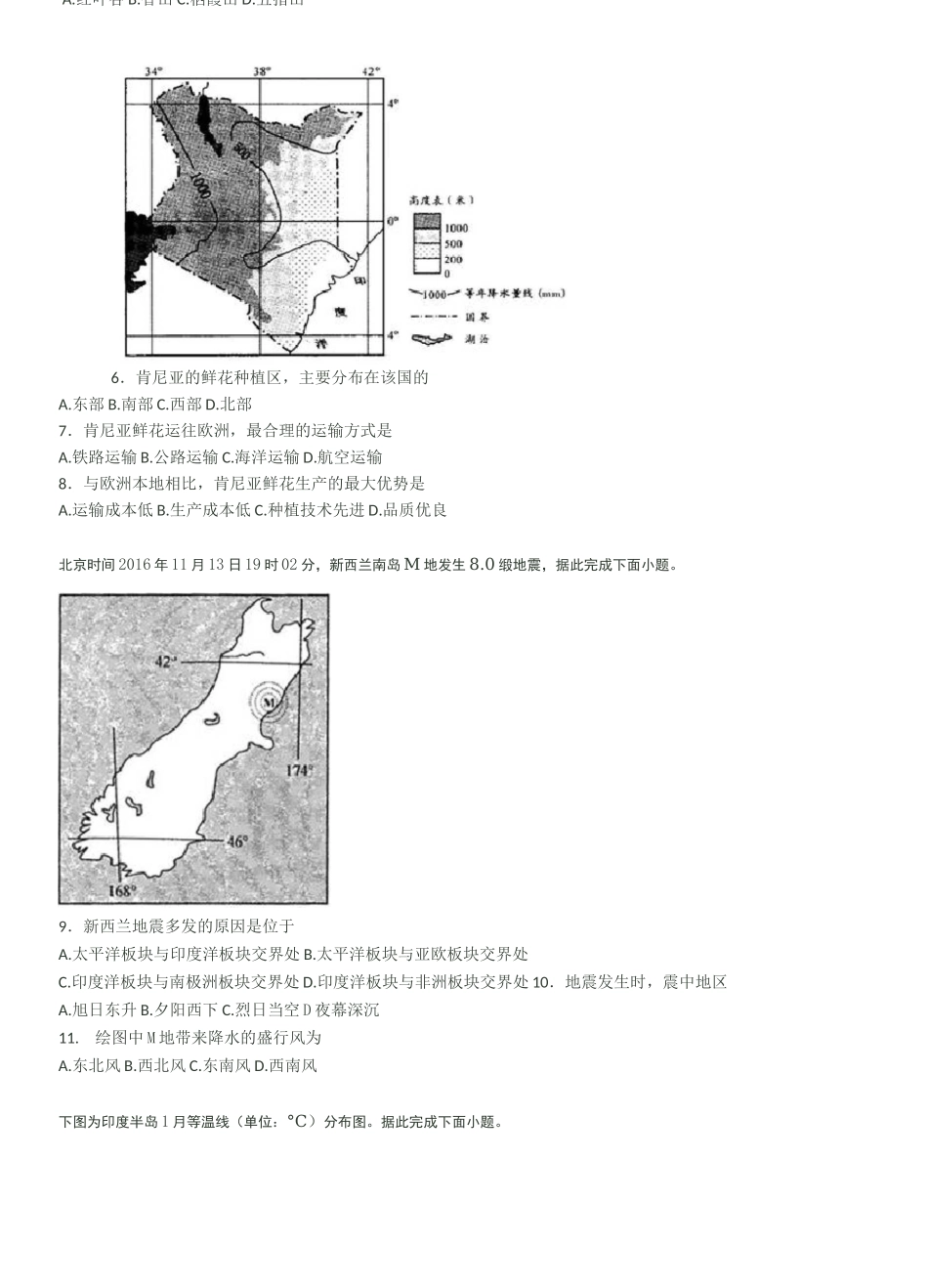 18年成都零诊地理_第2页
