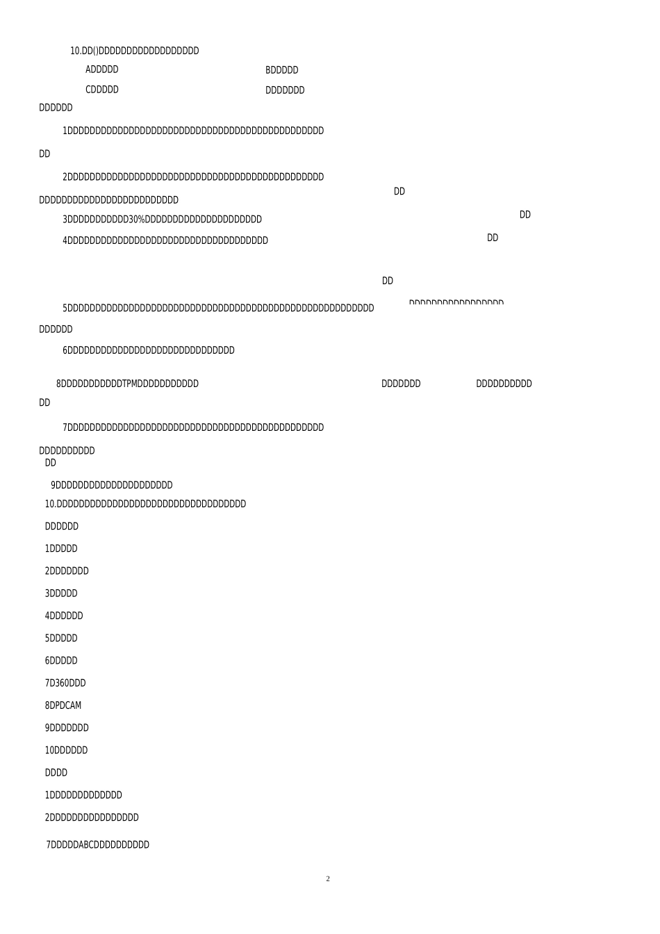 工商企业管理复习题及答案_第2页
