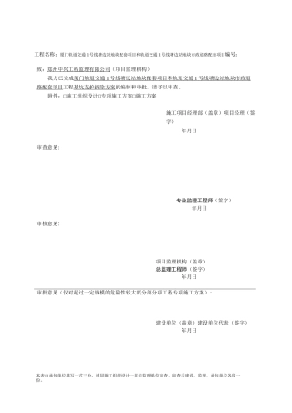 基坑支护拆除方案(修1)