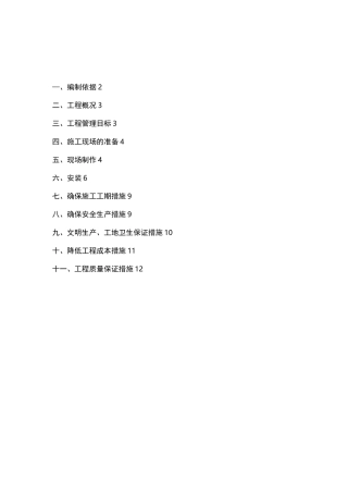 雨棚钢结构施工方案