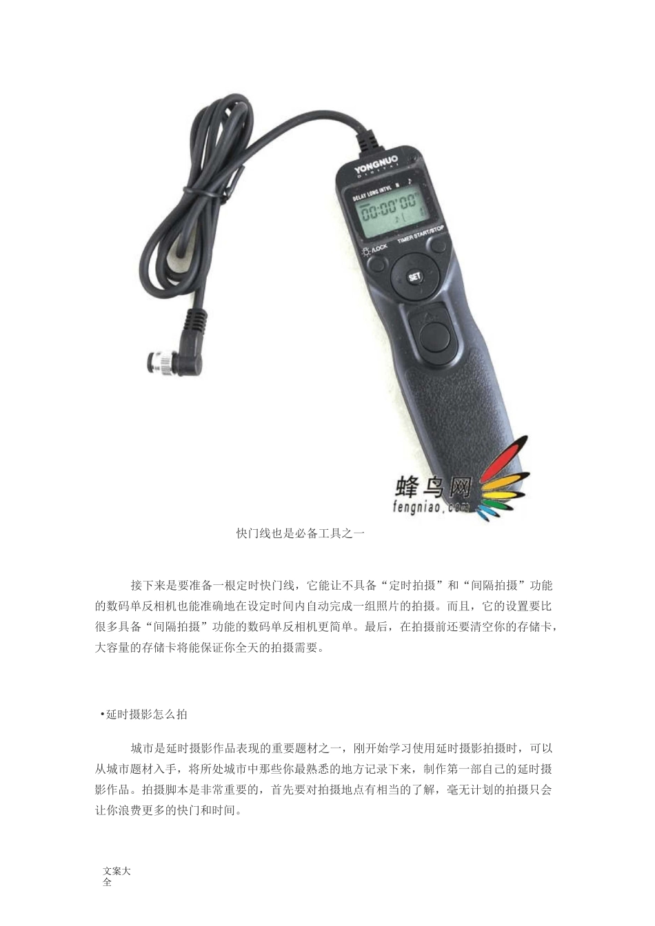 EOS5D3延时摄影技法_第3页