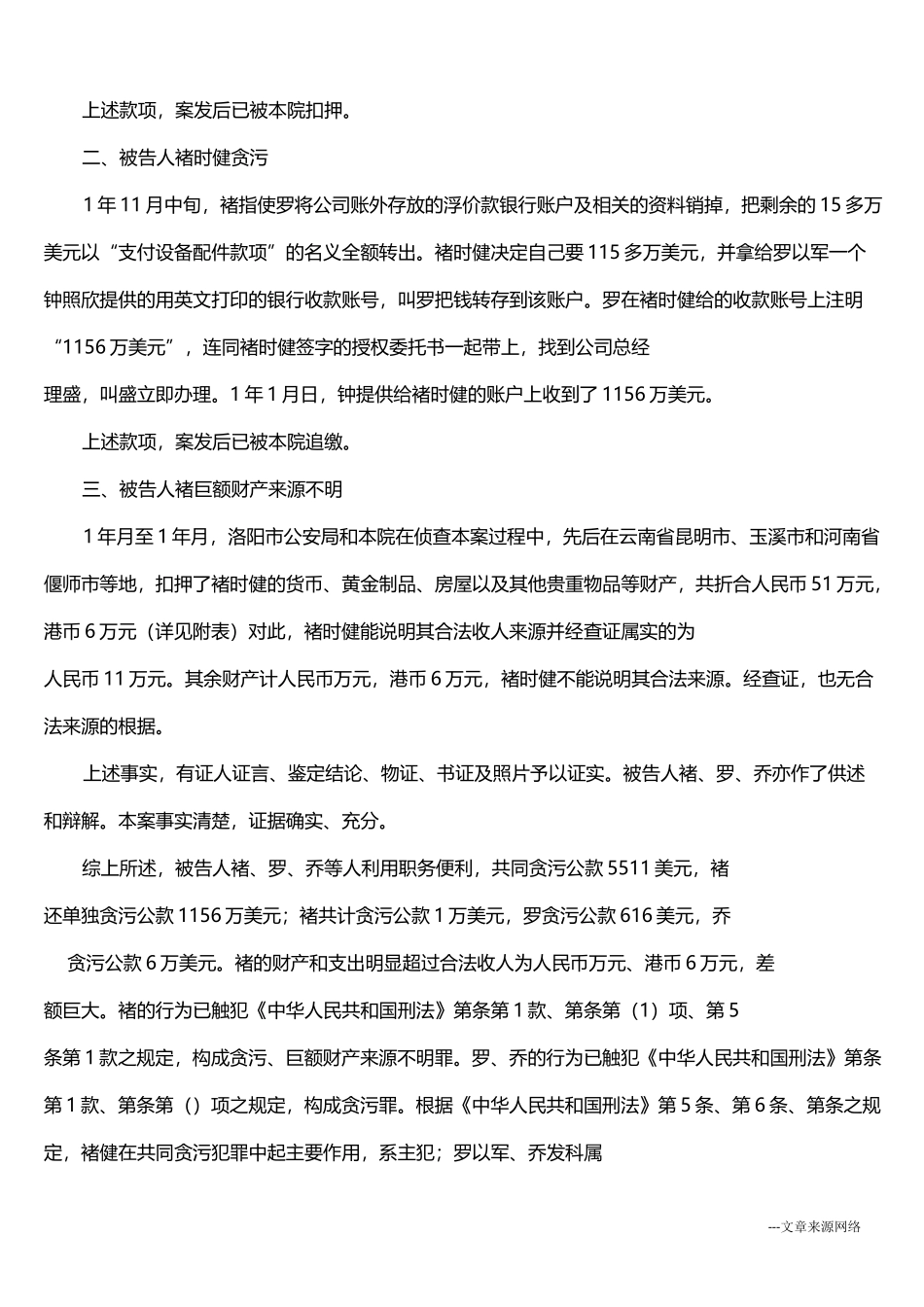 民事起诉状范本_第2页