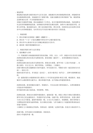 商业街设计说明
