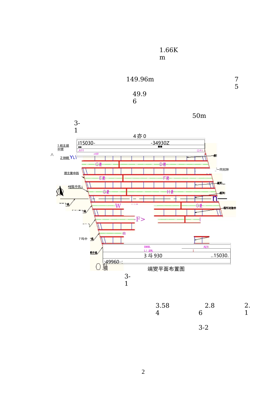 钢梁 现场焊接施工组织设计汇总_第2页