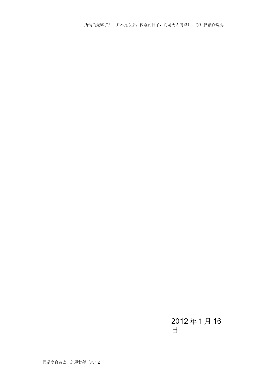 教师工作量证明_第3页
