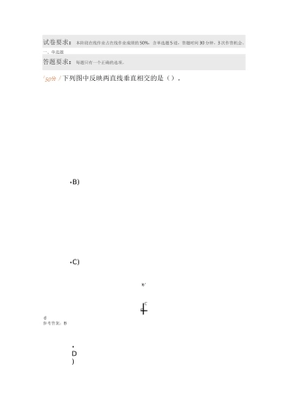 《工程制图》第二阶段作业 (2)
