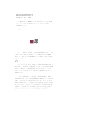 数据治理模型管控方案