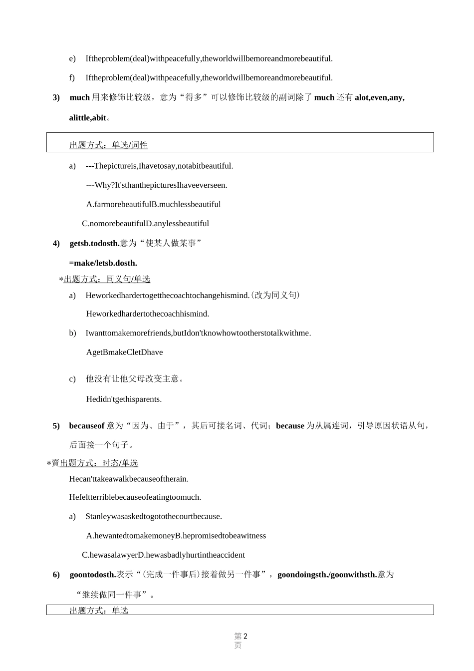 牛津译林9AUnit4知识点_第2页