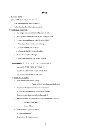 牛津译林9AUnit4知识点