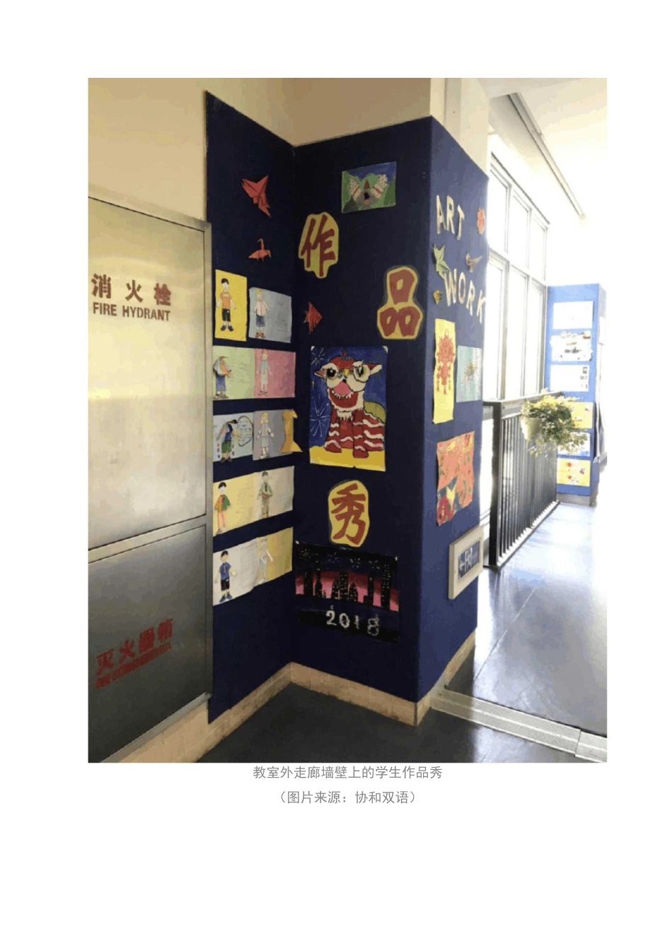 如何将教室空间打造成最棒的教育资源_第3页