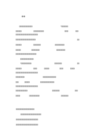 书法校园背景资料