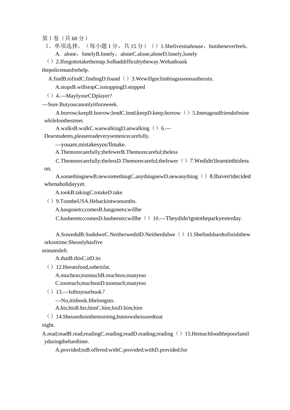 高一英语测试题_第1页