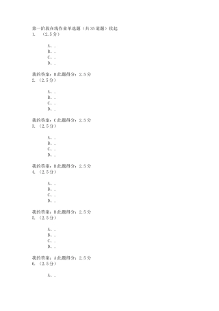 中国石油大学 油层物理  第一阶段在线作业
