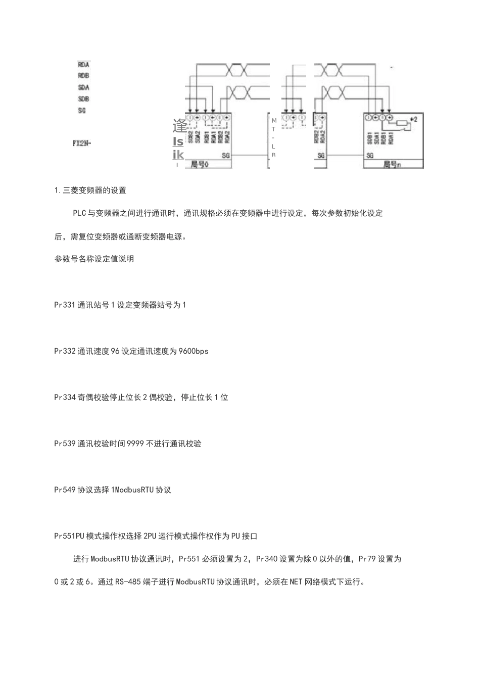 三菱PLC与变频器通讯案例_第2页