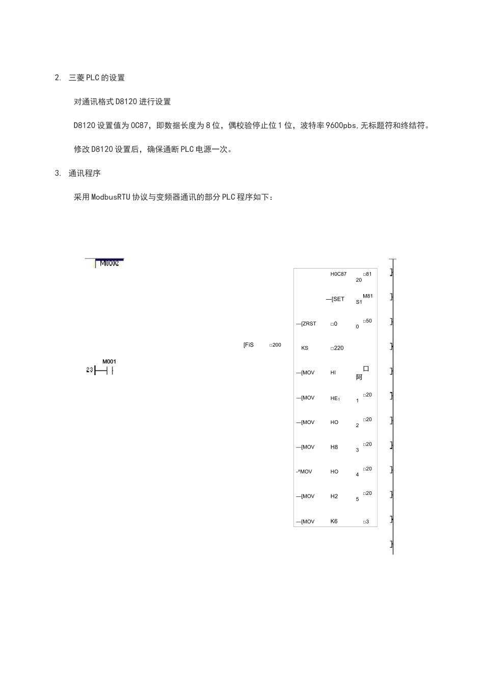 三菱PLC与变频器通讯案例_第3页