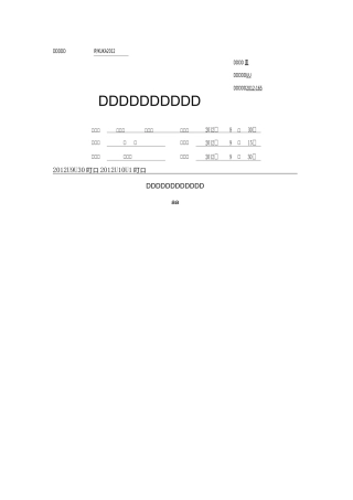 知识产权管理手册