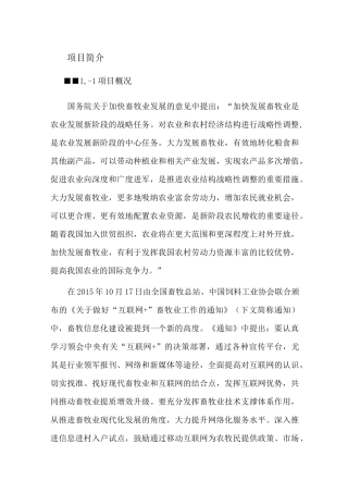 农业粪便无害化处理方案