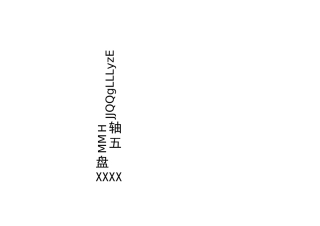 xxxx镇农村饮水安全工程运行管理报告