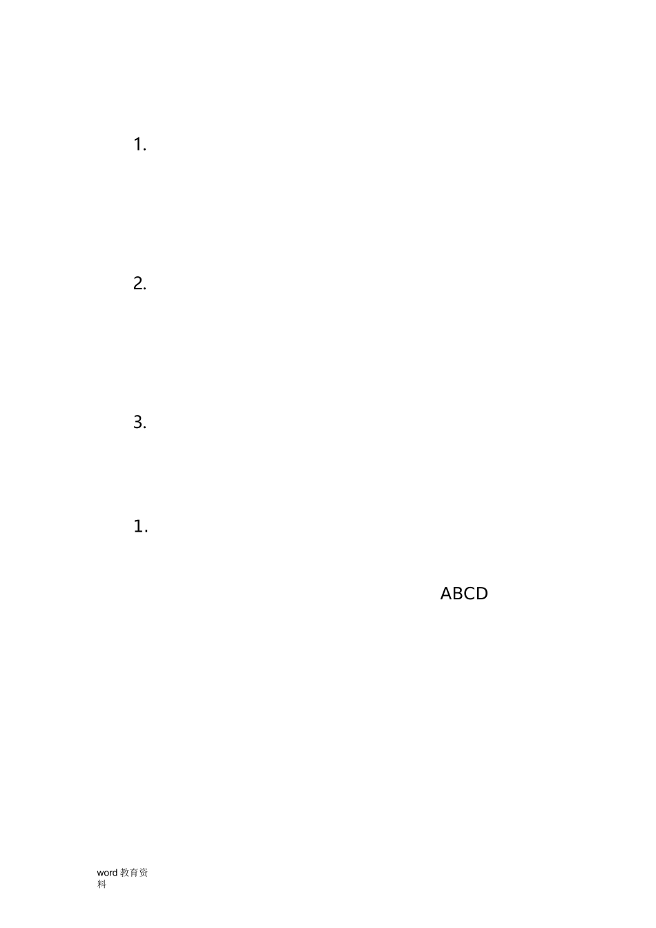 学校小学教学质量监测评价方案_第2页