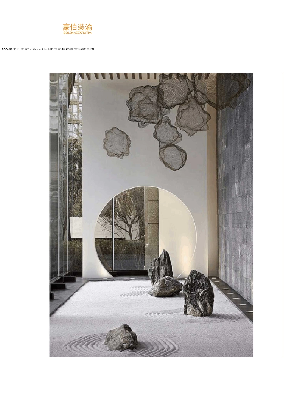 700平米新中式风格保利现代中式售楼部装修效果图_第1页