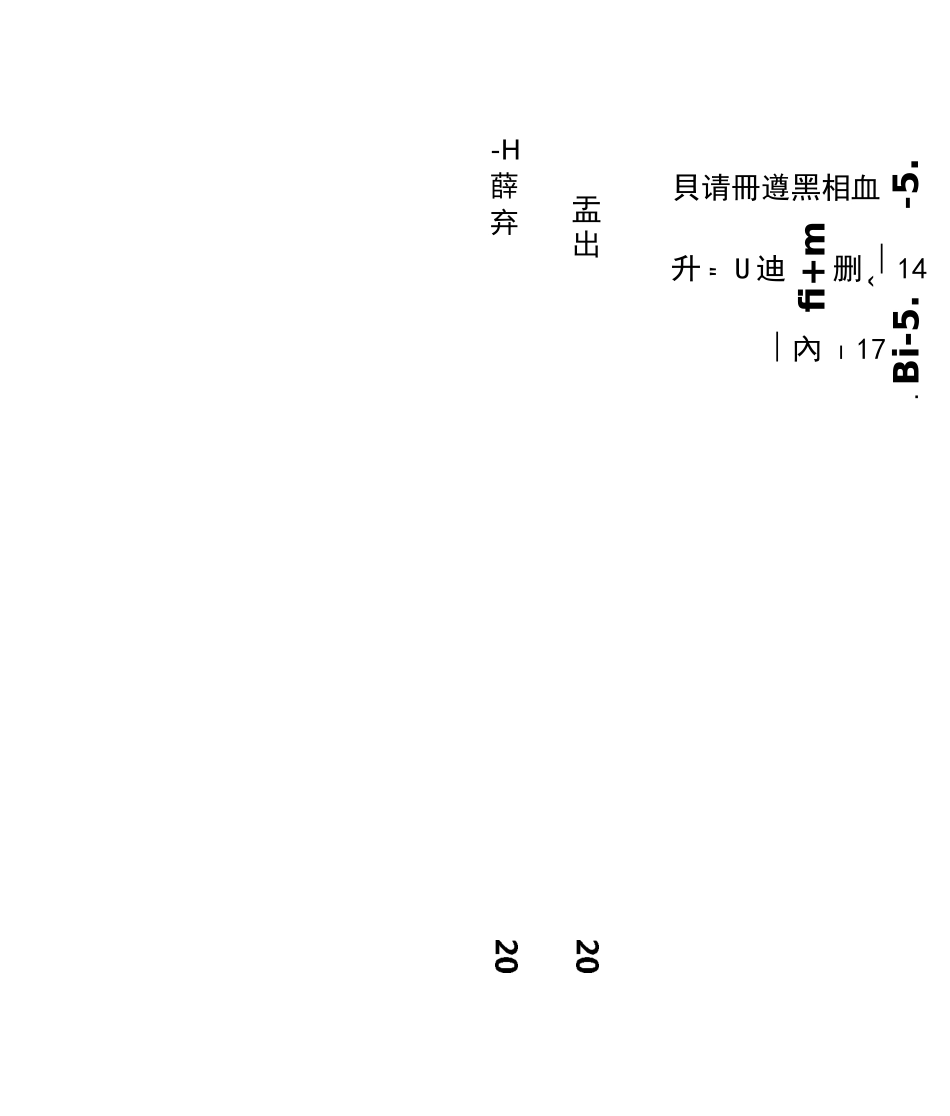 电梯井操作平台方案_第2页