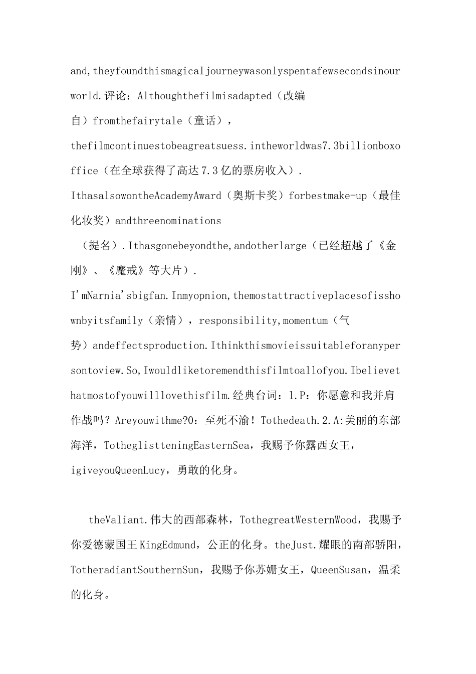 纳尼亚传奇1经典英语句子_第2页