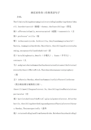 纳尼亚传奇1经典英语句子