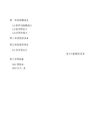 使用帮助手册(实例)