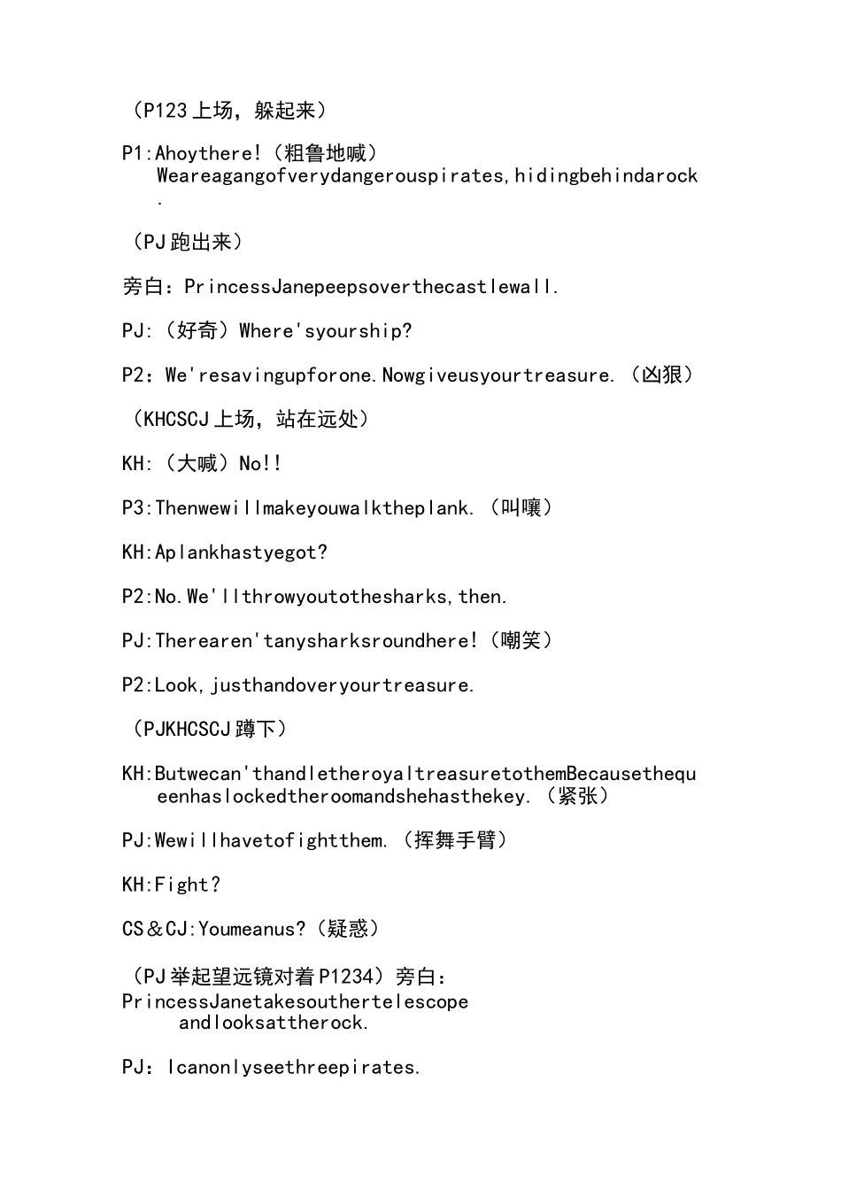 典范英语剧本版_第3页