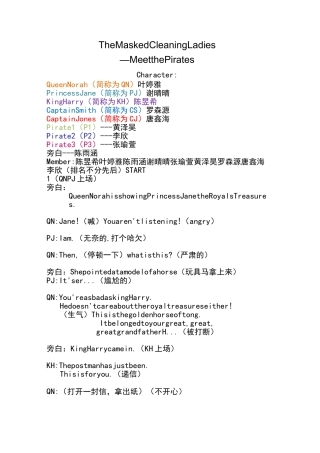 典范英语剧本版