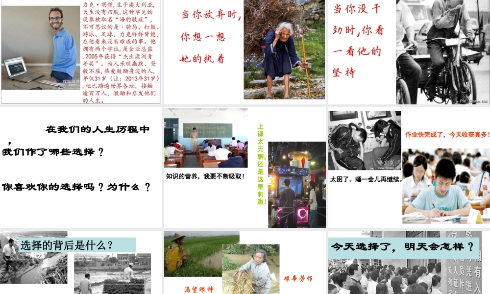 初一经典、励志主题班会PPT（共63张PPT）