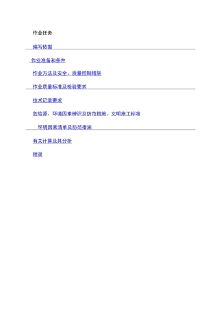 输煤栈桥钢结构彩板施工方案