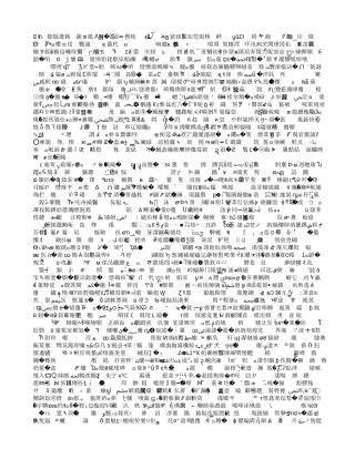 是我的良师益友范文