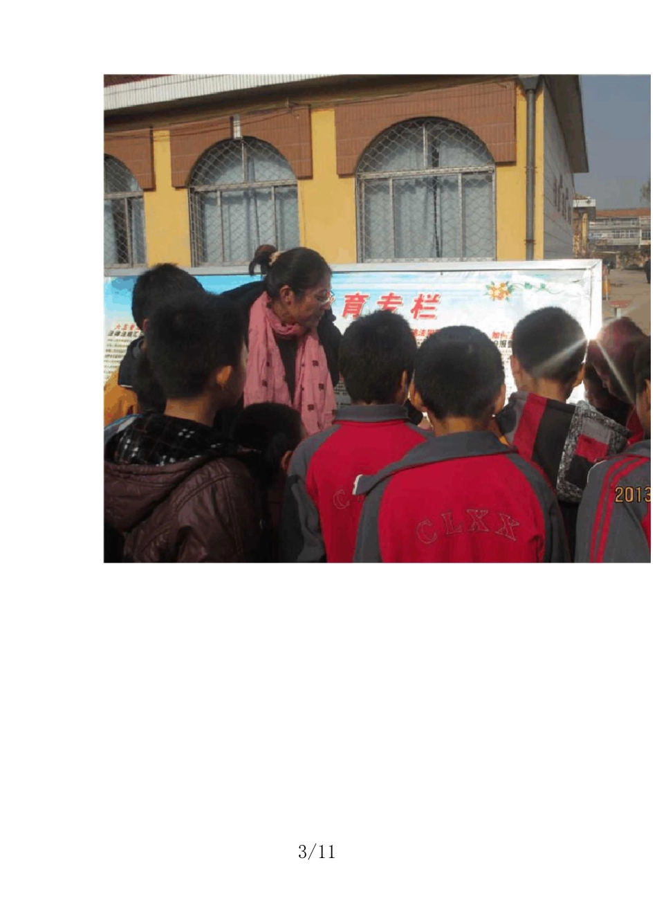 法制进校园活动报道_第3页