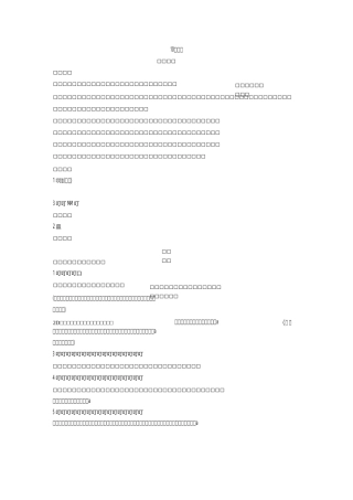 《升国旗》教案 精品