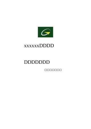 现代农业生态园创业项目实施计划书