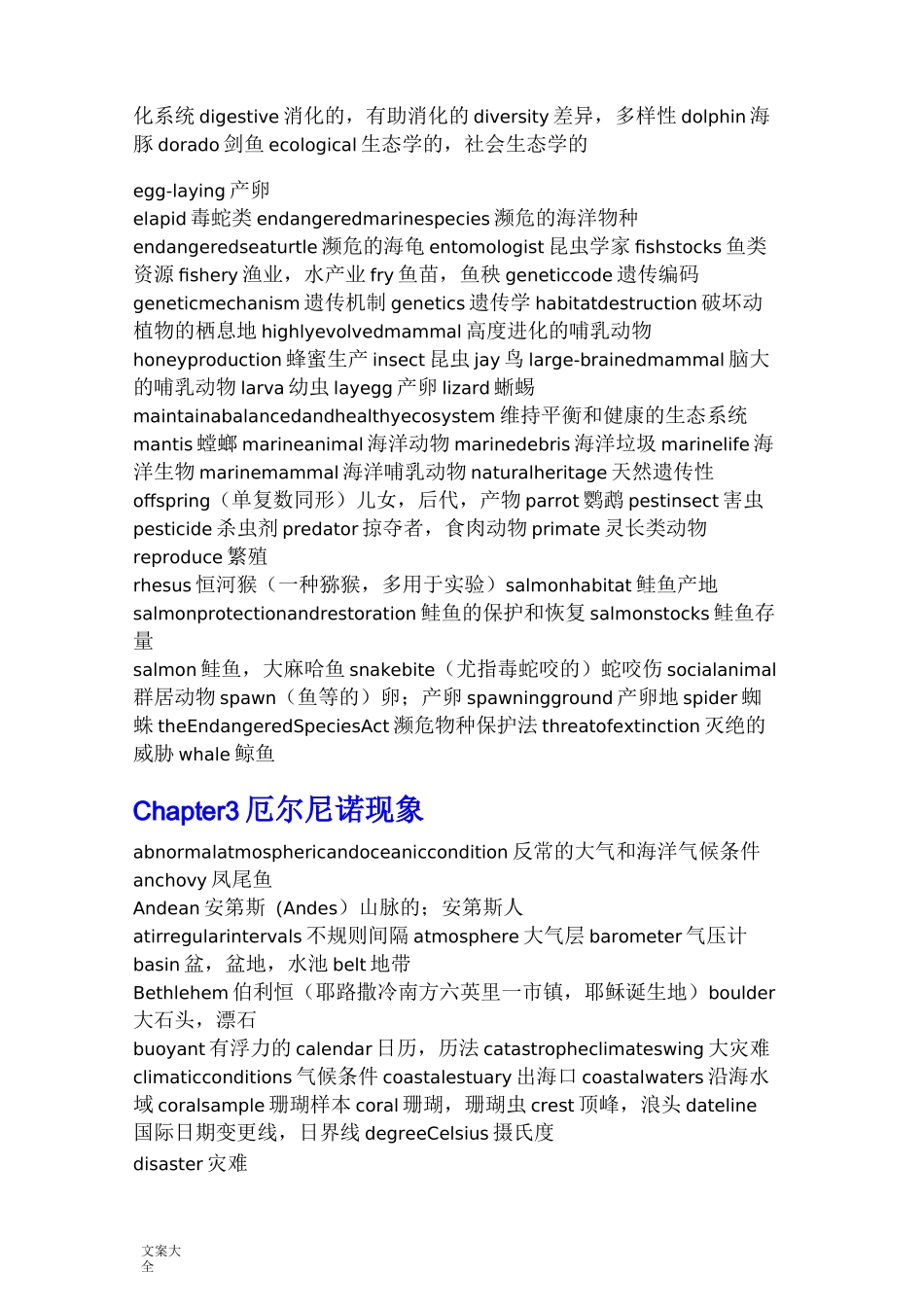 剑桥雅思阅读题材核心词汇_第2页