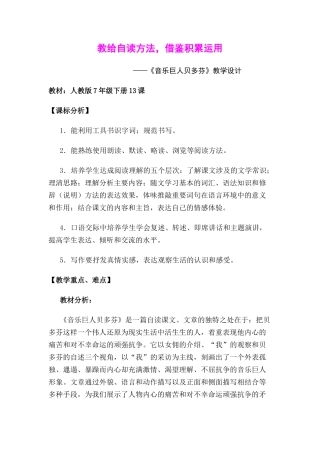 武海琴  教学设计