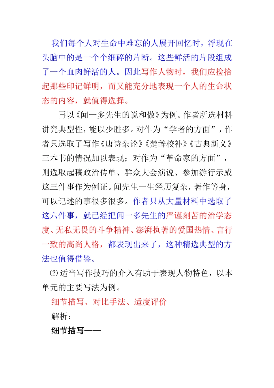 写出战”疫“中普通人的精神_第3页