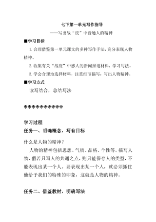 写出战”疫“中普通人的精神